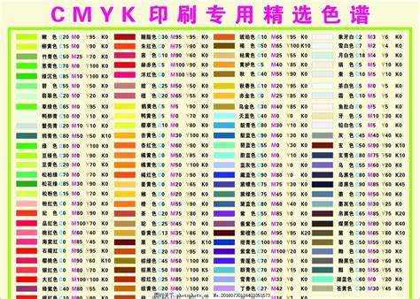 粉色系列颜色|粉色系分类色卡CMYK色值与名称对照表大全